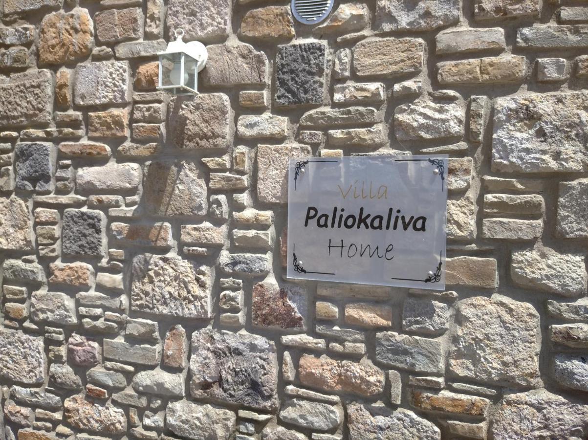 Paliokaliva Home Roussopoulio Luaran gambar